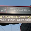 도도세차장 두암점 이미지