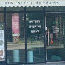 동탄세탁 이미지