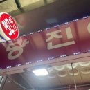 당진닭집 이미지