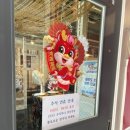 천지양꼬치 이미지