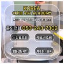 제대로 배워보는 홈트레이닝 | 경주제과제빵학원 후기 - 진로고민, 입시준비 완벽 해결