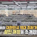 화장품할인매장 티스토리