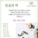 유성떡집 이미지