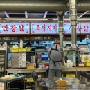 두꺼비주물럭
