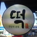 상모떡방앗간 이미지