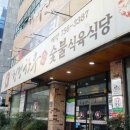 청정식당 이미지