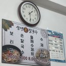 삼성칼국수 네이버블로그