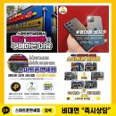 스마트폰면세점비봉점