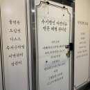 장백로 | 일산체형교정 ‘더나은체형교정원’ 전신통증관리 후기