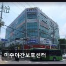 (야간)(심리학을통해본)부모상담 | [부평 주간보호센터/추천/후기] 미주야간보호센터 경제적 부담 덜고 안심 보살핌