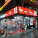 소소한국물떡볶이
