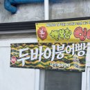 세영붕어빵 네이버블로그