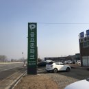 S스크린골프존