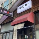 원일로45번길 이미지