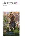 상남06-1 이미지