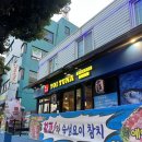 수참치 | 여수참치회 '요이 참치 여수점' 코스요리 같은 뱃살 세트 후기