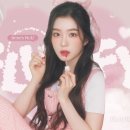 아이린앤다나