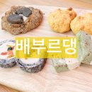 배부르댕 이미지