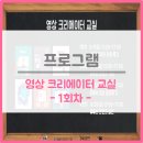 에스엔엘산업 | :: 김해창업카페 :: 영상 크리에이터 교실 1회차 후기