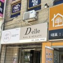 마랑뷰티앤네일 | 일산 백석동 네일, 디엘 네일앤뷰티에서 네일 받은 후기!