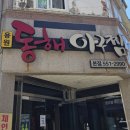 오늘의 해장....대구뽈탕 이미지
