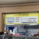 청구식당 | [포항 맛집] 현지인들만 아는 찐 맛집, '청구식당' 솔직 담백 후기 🥘