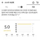 소소리숙성회 이미지