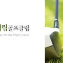 탑(스크린)골프클럽 이미지