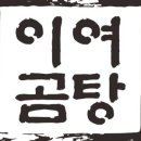 이여에프앤비 네이버블로그