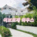 이브웨딩 | 이브로제하우스 웨딩촬영 후기｜손승민작가님, 윤나현작가님 덕분에 웃다가 끝난 하루!