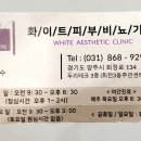 화이트비뇨기과의원 이미지