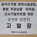 대통령 집무실 용산 이전 대국민 사기극 관련, 윤석열 당선인 공직선거법, 형법 이적죄•직권남용, 군사기밀보호법 위반 고발 이미지