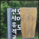 오이도선사유적공원 이미지