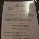서울 종각이자카야 야키토리 맛집, 야젠3호점 방문후기