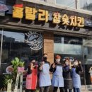 홍춘천치즈닭갈비(고덕신도시점) 이미지