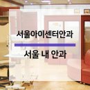 성신안과의원 이미지