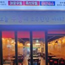 한신우동 성수점
