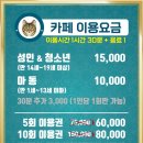 야옹아놀자캣카페 - 연수구 샘말로8번길 7-7 | 야옹아놀자캣카페