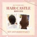 오직붙임머리 | 신논현붙임머리 후기 아무도 모르게 예뻐지는 헤어캐슬붙임머리