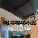 경충대로2110번길 이미지