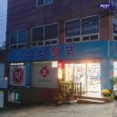 삼성약국 이미지