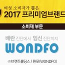 (주)브랜즈홀딩스