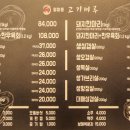 월피동고기마루 이미지