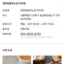 냉면참잘하는집 - 성북구 북악산로 913 | 냉면참잘하는집
