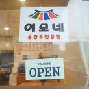 이모네손만두 - 수원시 권선구 칠보로183번길 41 | 이모네손만두