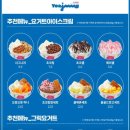 요아정역점
