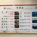 토속대장금