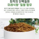 미래소프트 | 가방 털린 썰 푼다! 까다로운 입맛 저격한 더 텐 소프트 인섹트&amp;알러지 케어 강아지 사료 후기
