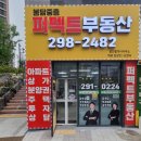 퍼펙트부동산공인중개사사무소 이미지