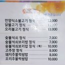 광주 무등산 식당... 진짜 감자탕 먹고싶으면 오세요~ (+위치수정) 이미지